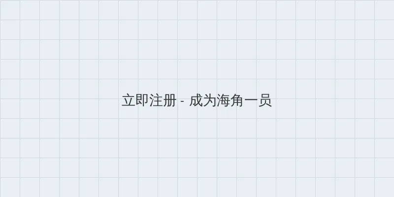 高清影院播放器 用户注册入口